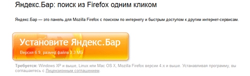 Yandex Bar для Мозилы