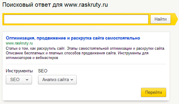 Остров Яндекс raskruty.ru