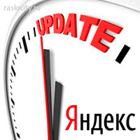 Апдейты Яндекса
